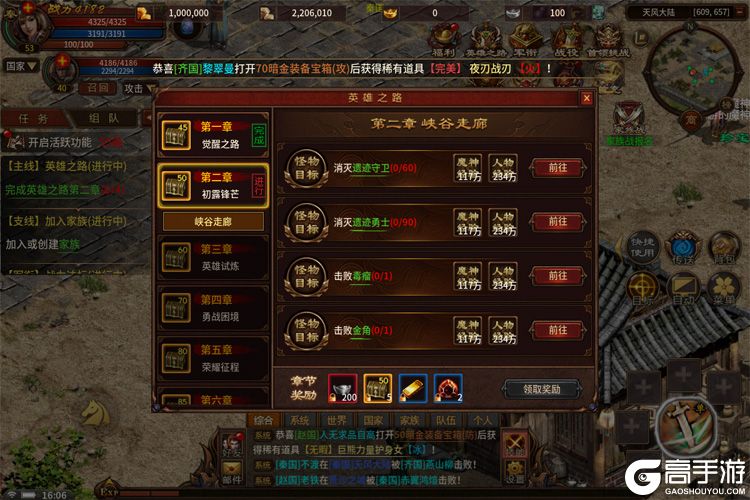 五霸七雄--游戏玩法--副本闯关