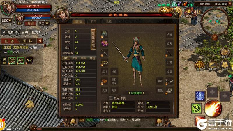 《五霸七雄》游戏评测