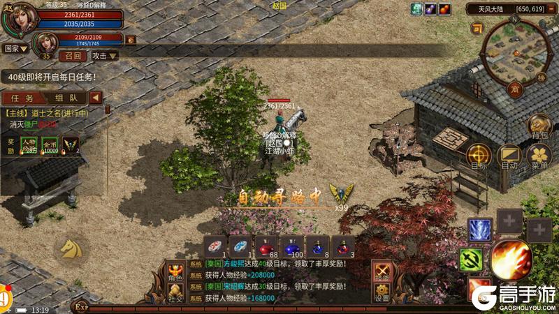 《五霸七雄》游戏评测