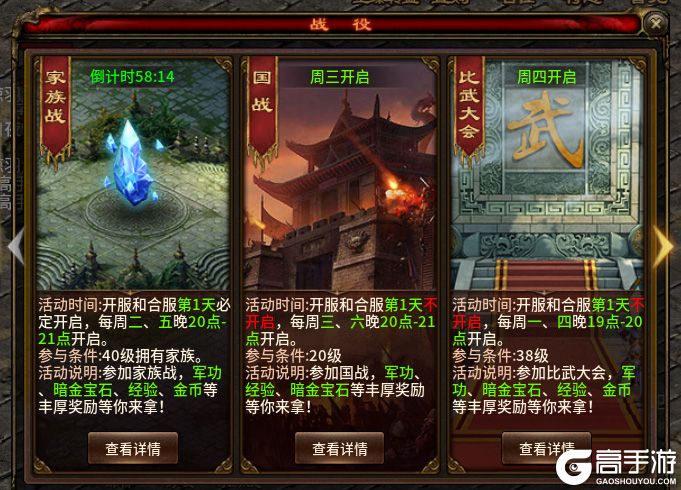 五霸七雄--游戏玩法--战役玩法