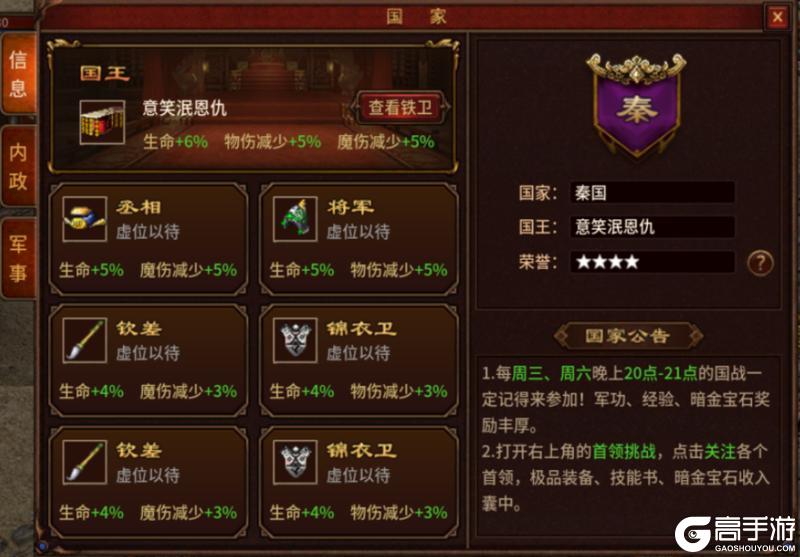 《五霸七雄》经典国战手游 七雄归来征战四方！
