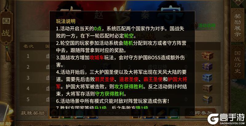 《五霸七雄》经典国战手游 七雄归来征战四方！