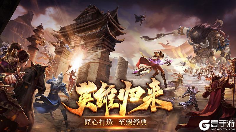 《五霸七雄》游戏评测